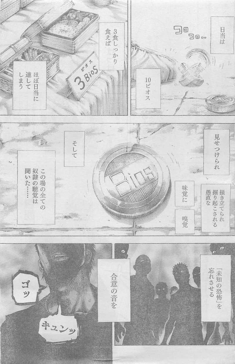 Usogui - Chapter 332 - Page 12